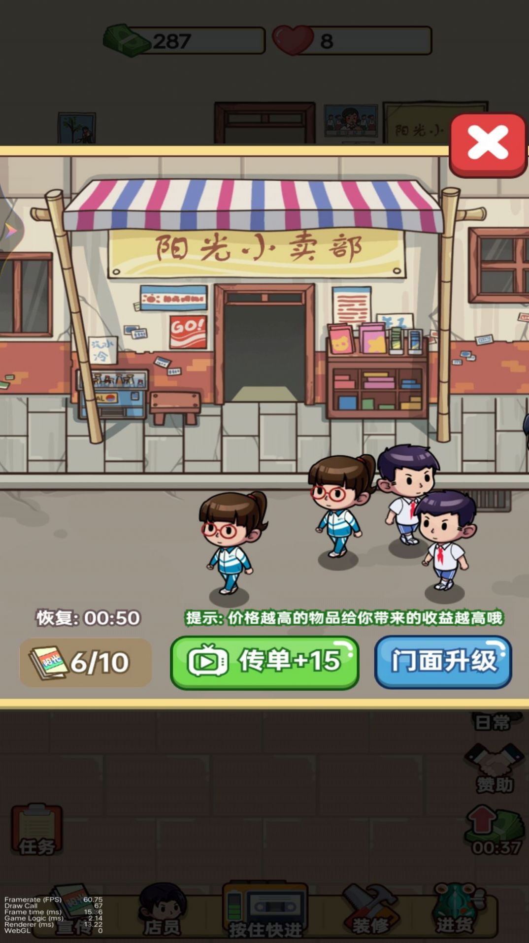 小卖部大老板.jpg