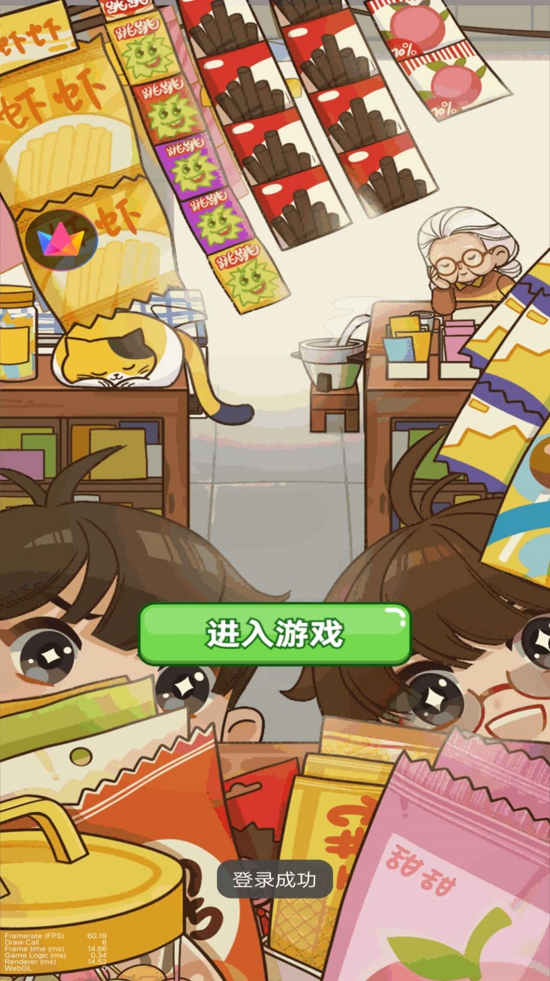 小卖部大老板.jpg