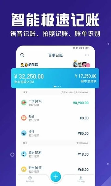百事aa记账.jpg