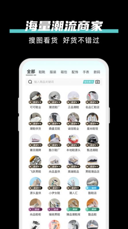 共享批发.jpg
