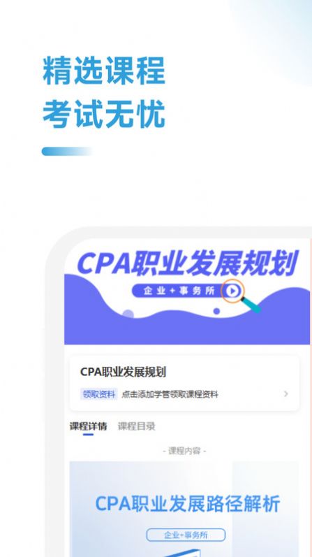 注册会计师习题宝.jpg