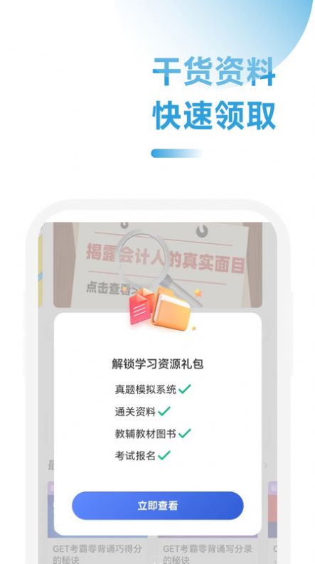 注册会计师习题宝.jpg