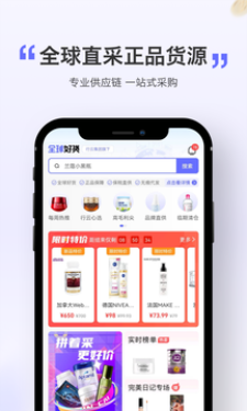 全球好货.png