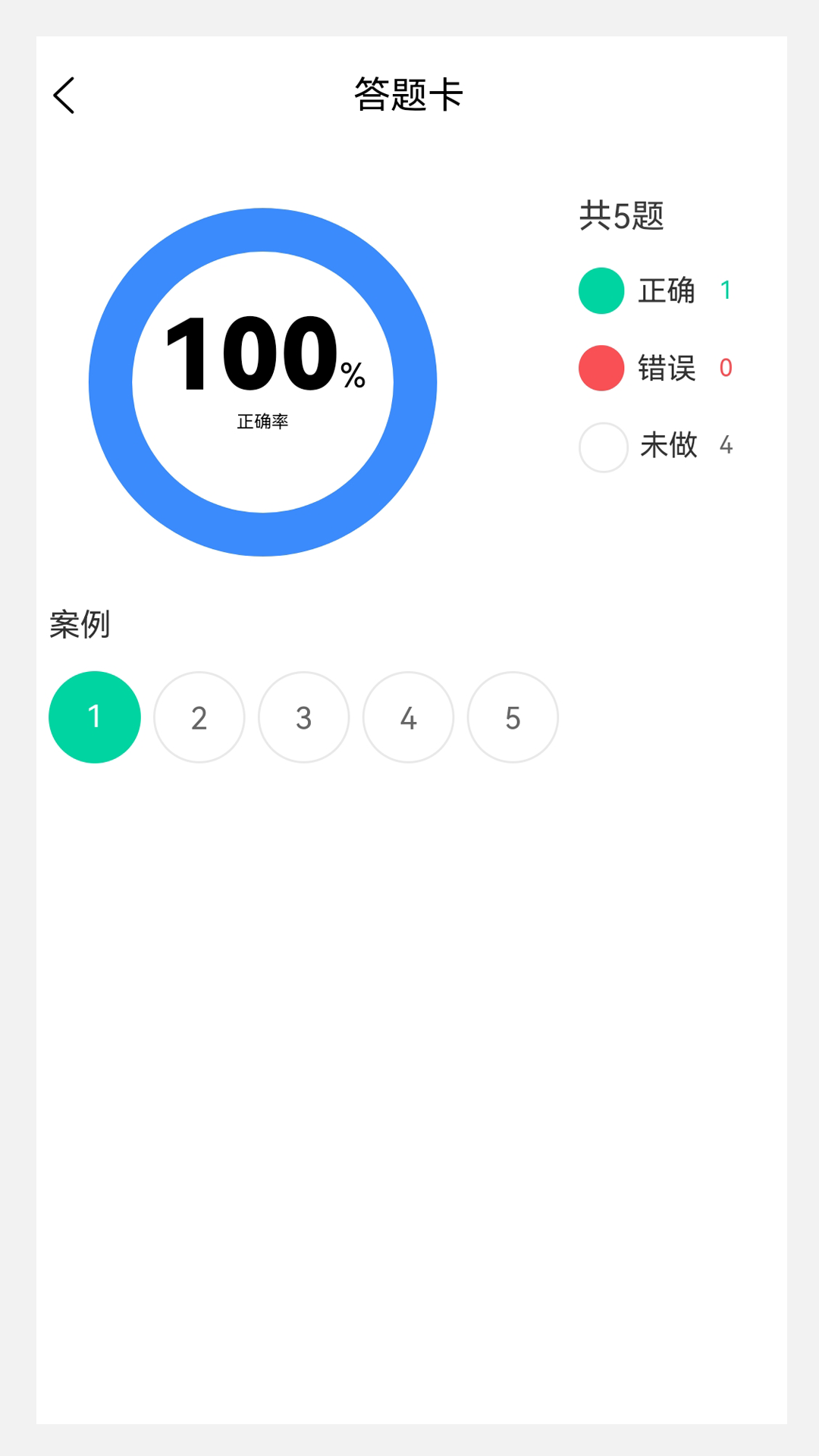 执业医师100题库.png