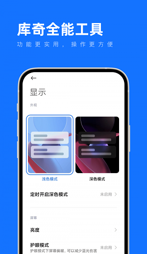 库奇全能工具.png