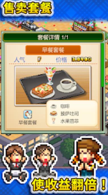 创意咖啡店物语(3)