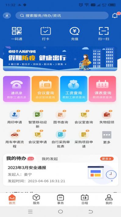 掌上财浙.jpg