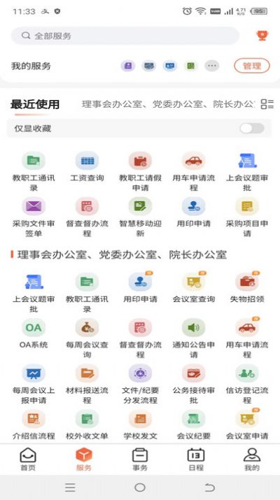 掌上财浙.jpg