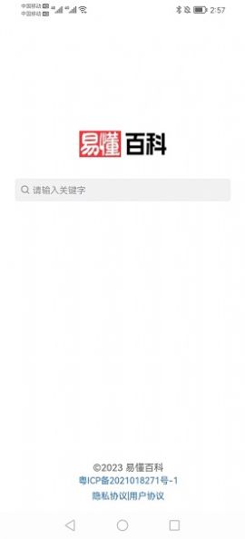 易懂百科.jpg