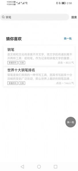 易懂百科.jpg