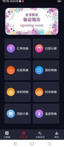 迅羽计算器.jpg