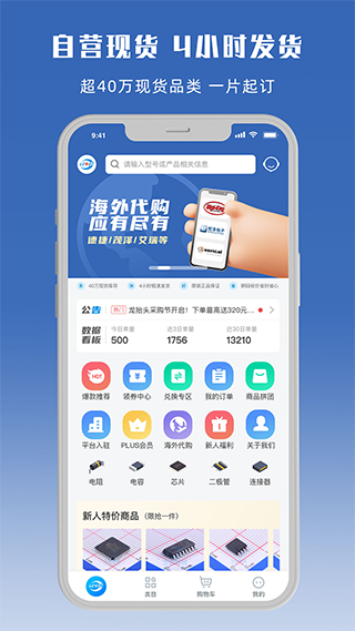 立创商城.png