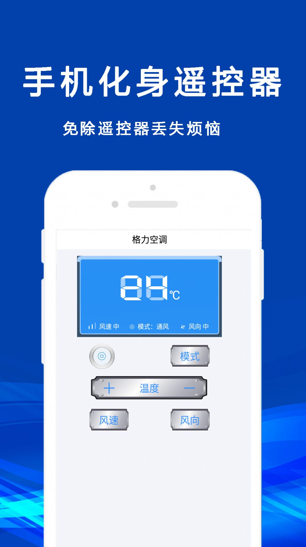无线智遥控.jpg