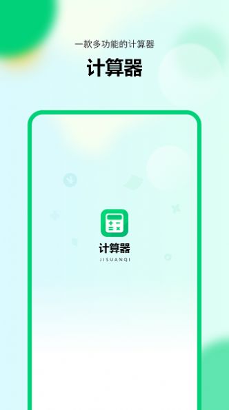 模拟新版计算器.jpg