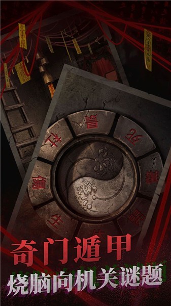 纸嫁衣2奘铃村.jpg