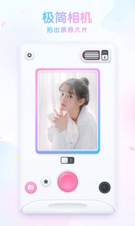 咕叽美颜相机.jpg