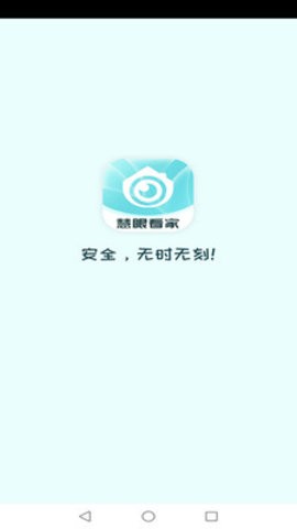 慧眼看家8.jpg