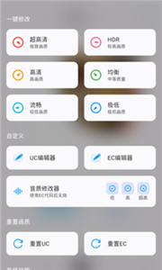 优画画质助手.png