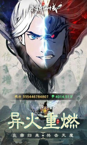 永恒仙域一念仙魔(1)