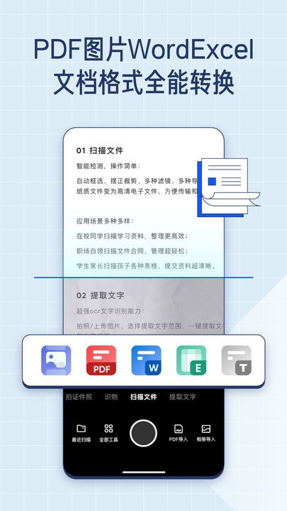 夸克扫描王免费版(3)