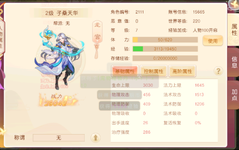 大圣觉醒(送满觉剑魔)(4)