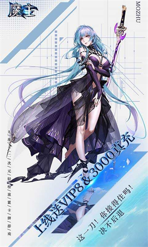 魔主(0.1折疾风拂晓)(3)
