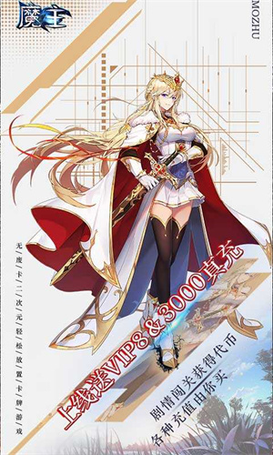 魔主(0.1折疾风拂晓)(1)