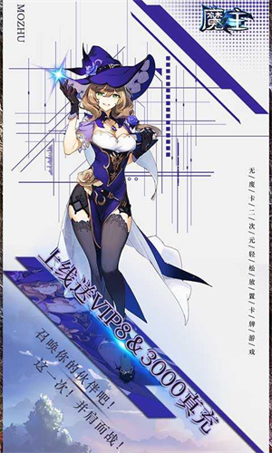 魔主(0.1折疾风拂晓)(4)