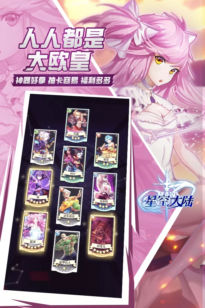 星空大陆(1)