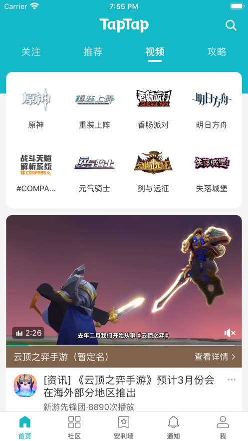 taptap最新版本.png