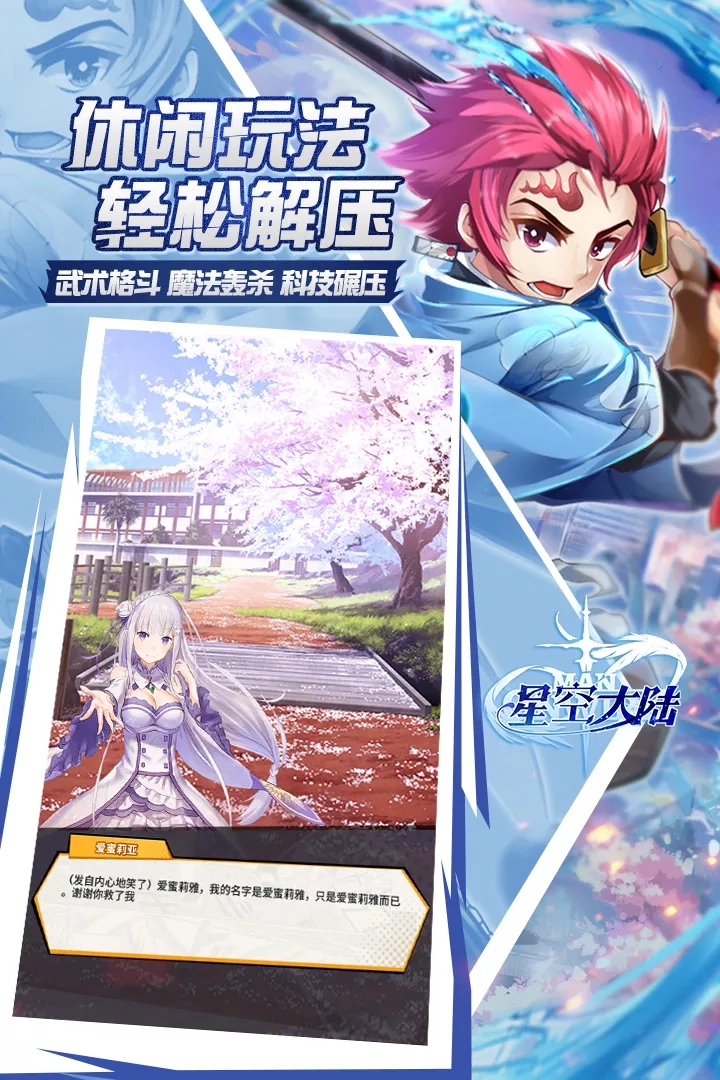 星空大陆.jpg
