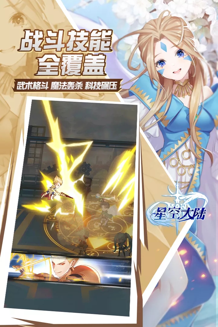 星空大陆.jpg