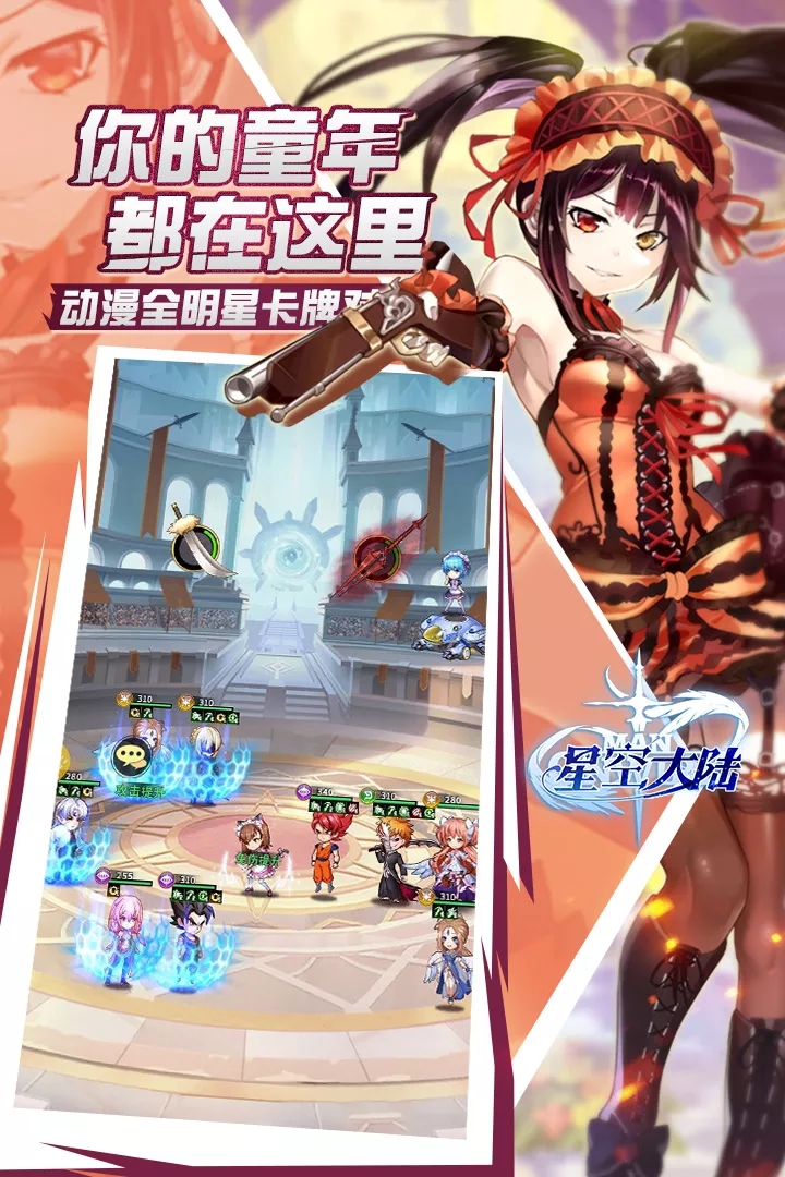 星空大陆.jpg