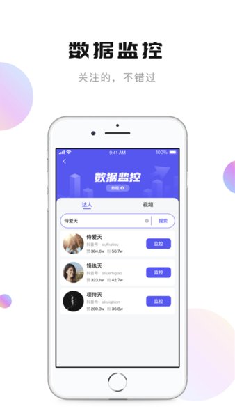 轻抖提词器.jpg