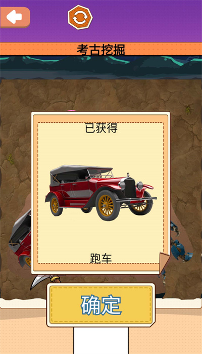 考古挖掘玩具(1)