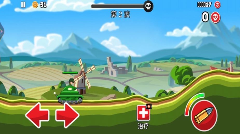 无敌坦克向前冲(1)