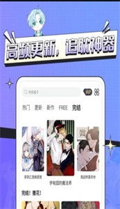 耽免嗨漫画(3)