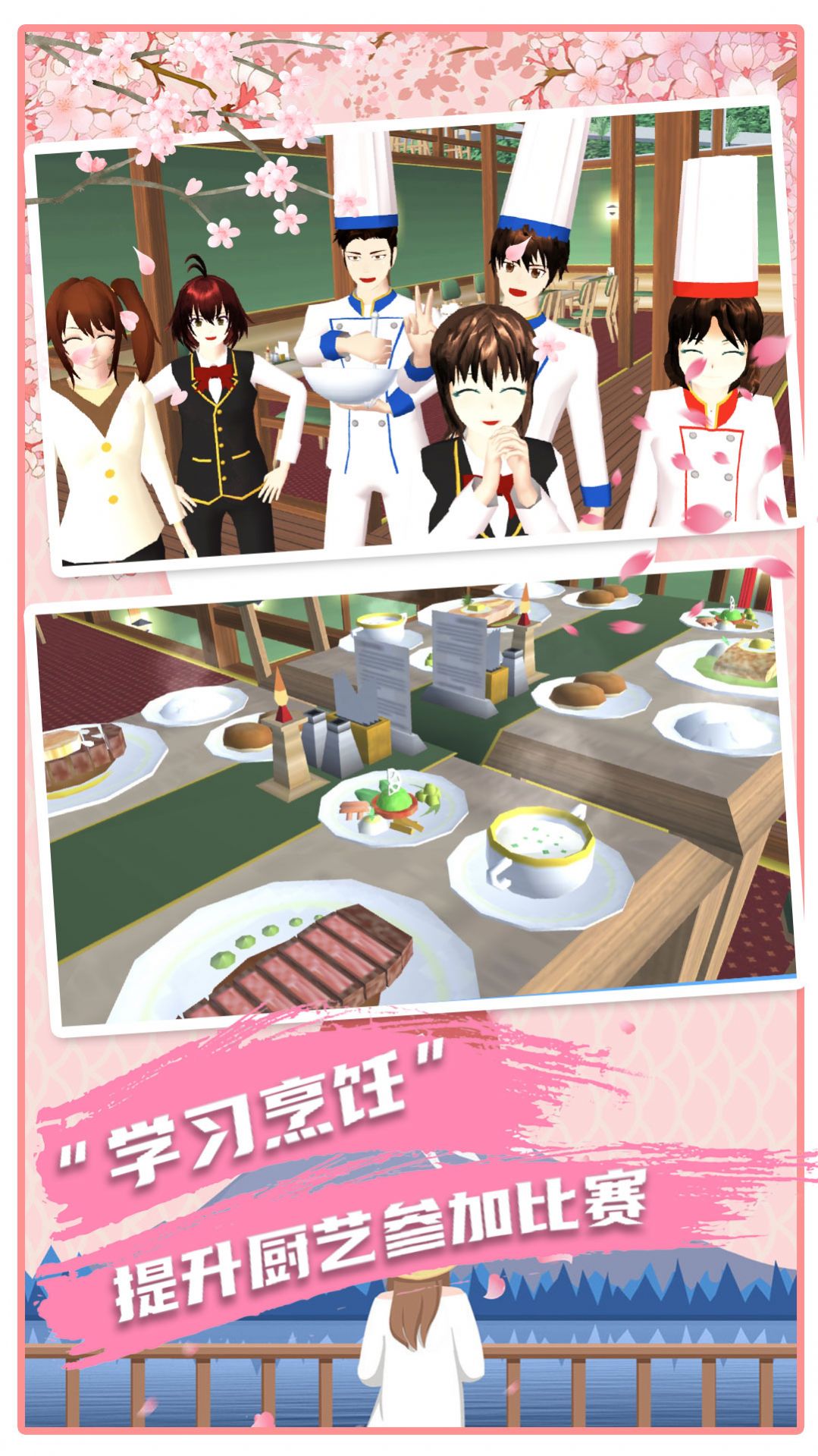 动漫女生模拟高校.jpg