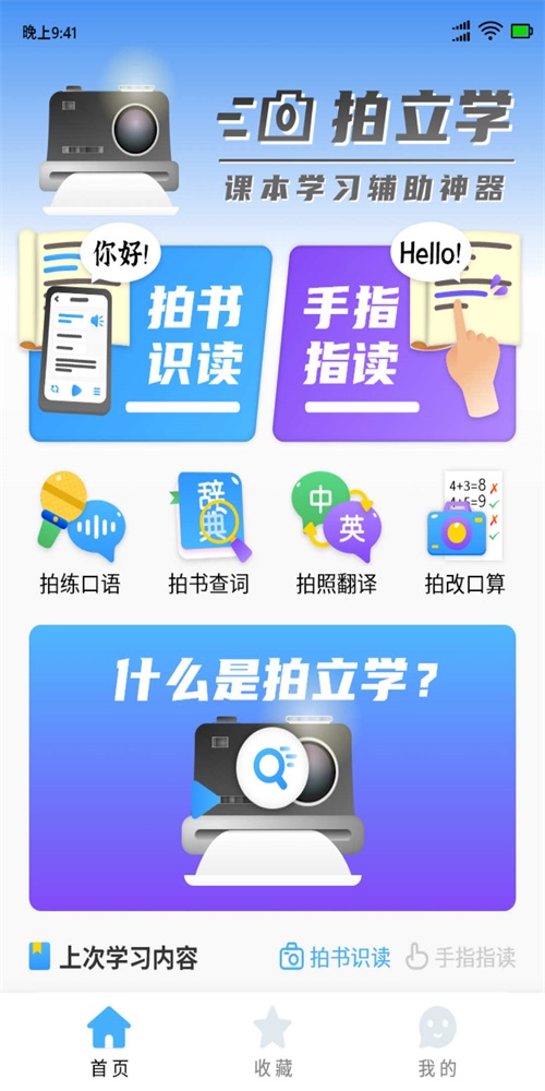 拍立学.jpg
