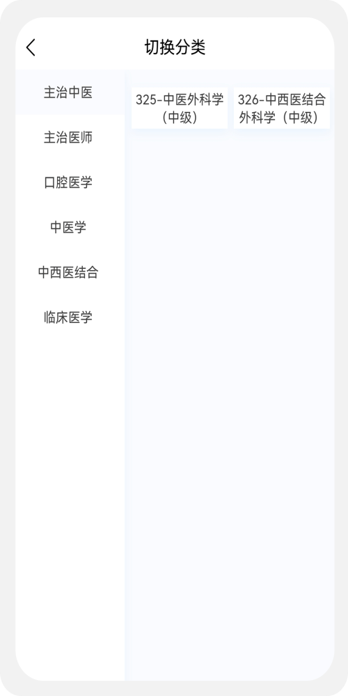 外科学新题库.png