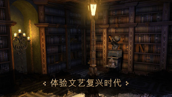 达芬奇密室1中文版(2)