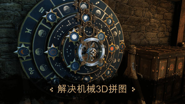 达芬奇密室1中文版(1)