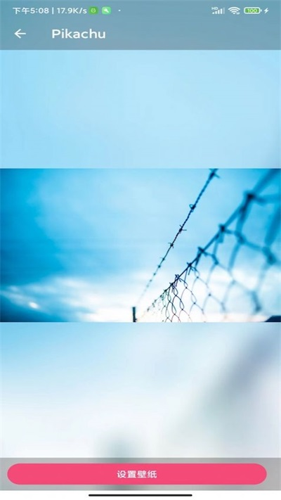 派上壁纸.png
