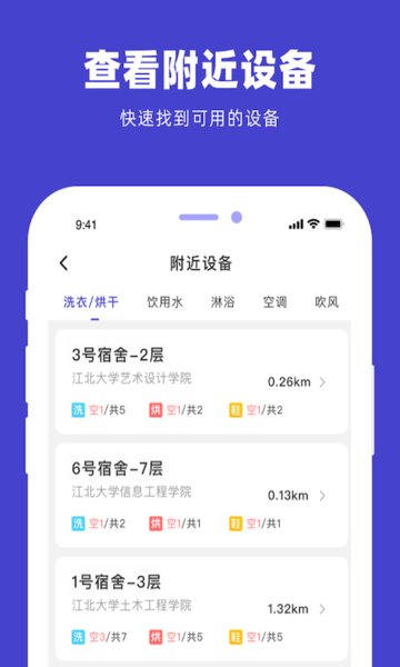U净自助洗衣机.jpg