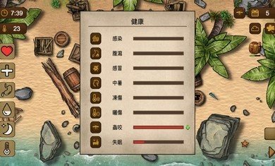 荒岛求生100天无限资源.jpg