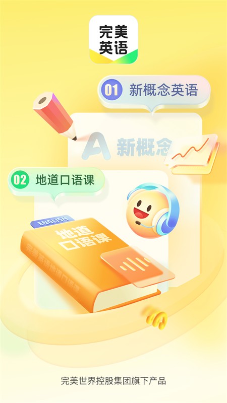 完美英语.jpg