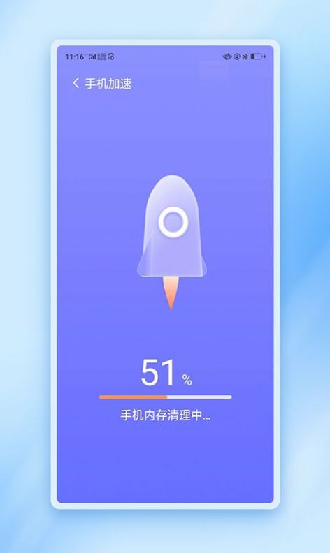 闪动加速管家.jpg