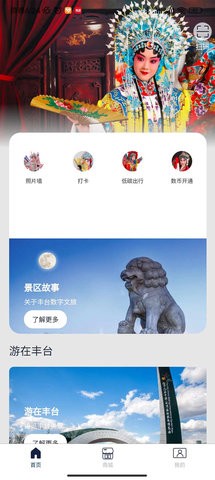 爱上丰台.jpg