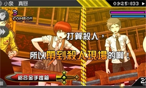 超级枪弹辩驳2中文版(5)