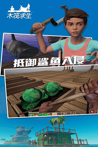 木筏2海上生存中文无限金币.png
